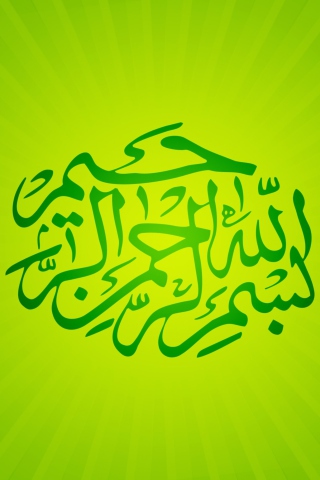 Das Islam Wallpaper 320x480