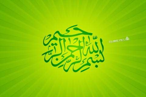 Das Islam Wallpaper 480x320