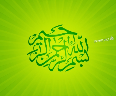 Islam screenshot #1 480x400