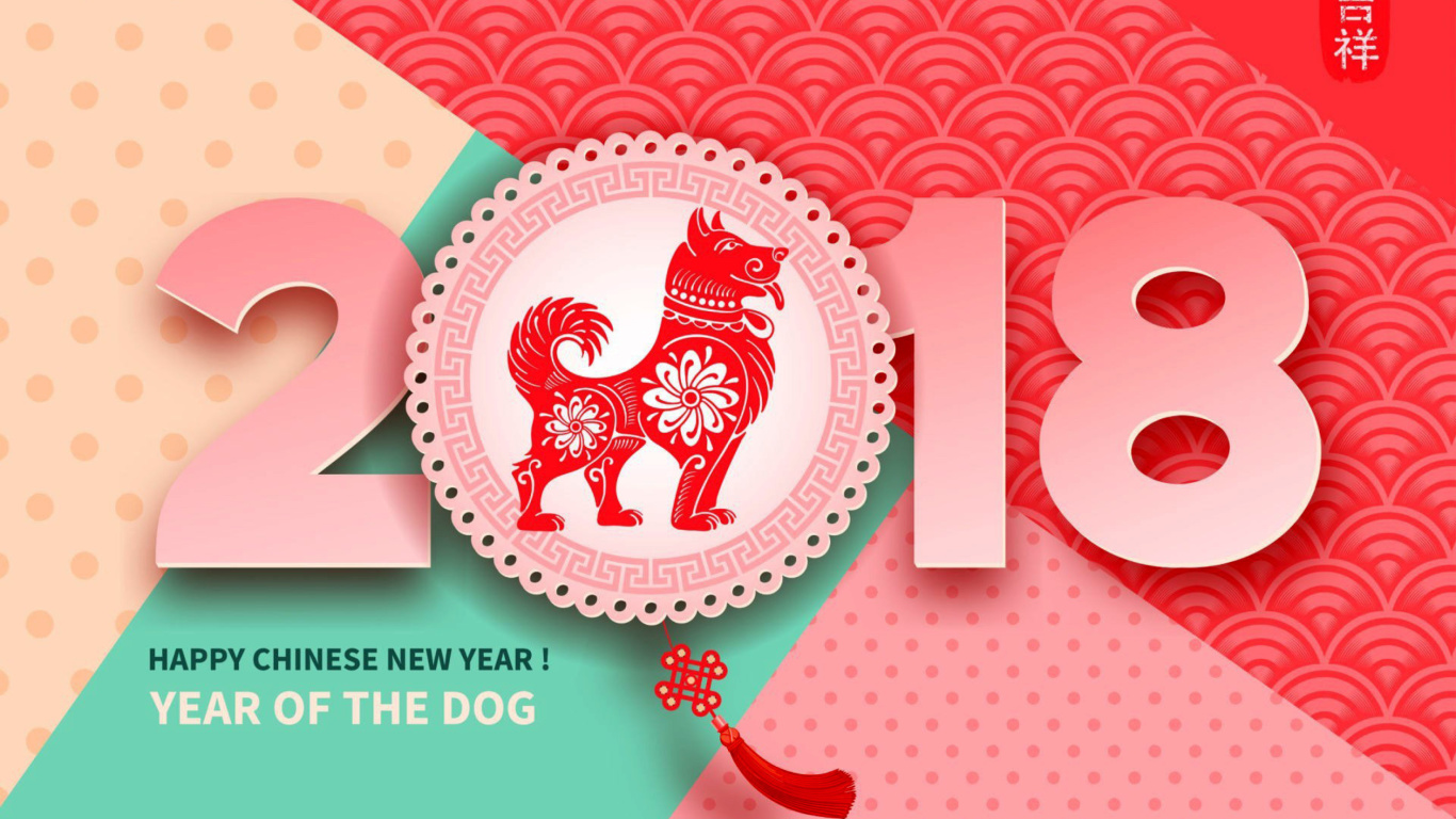 2018 New Year Chinese year of the Dog wallpaper 1366x768