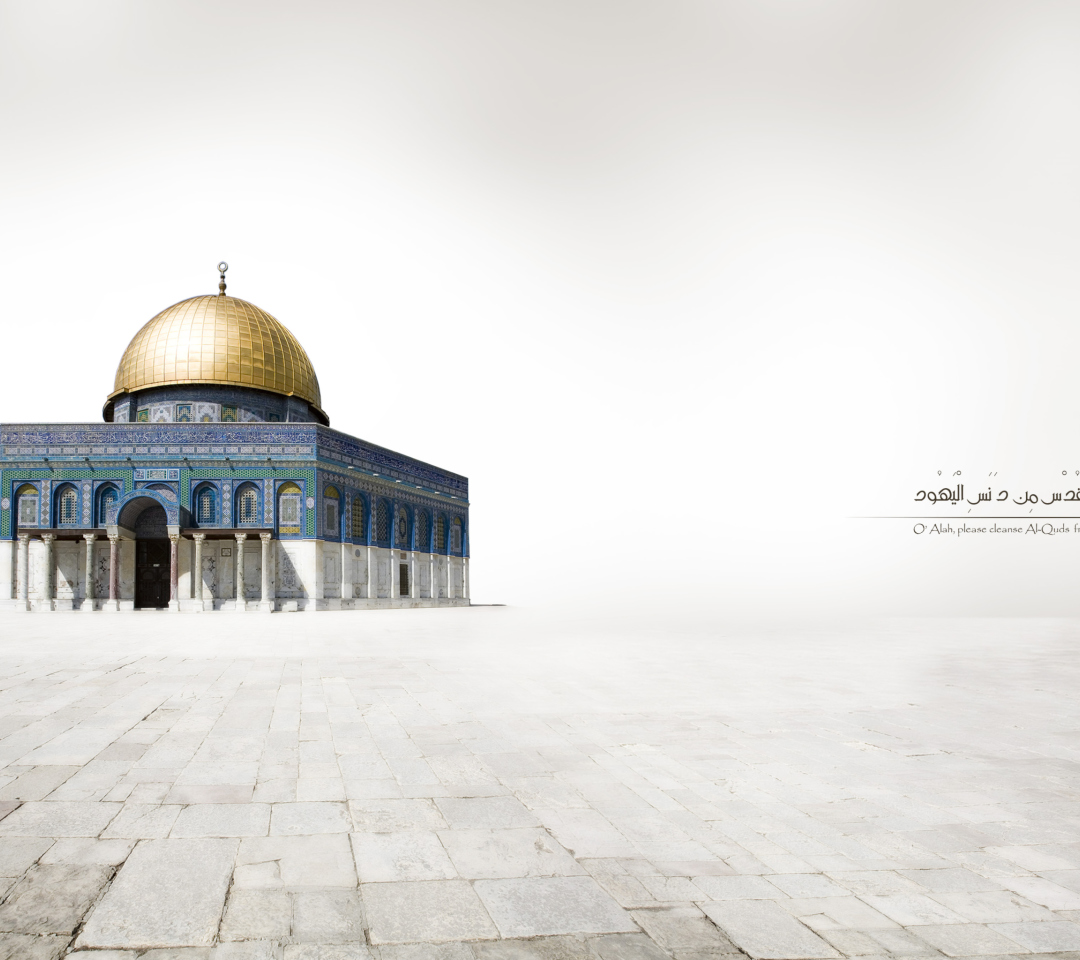 Allah Muhammad Islamic screenshot #1 1080x960