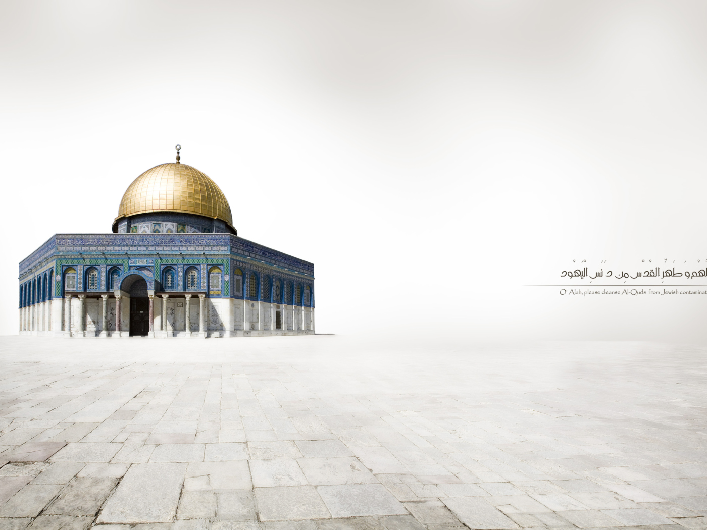 Allah Muhammad Islamic screenshot #1 1400x1050