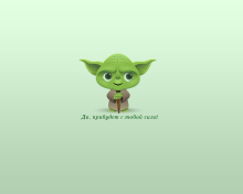 Das Yoda Wallpaper 220x176