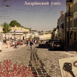 Andriyivskyy Descent in Kiev - Obrázkek zdarma pro iPad mini 2