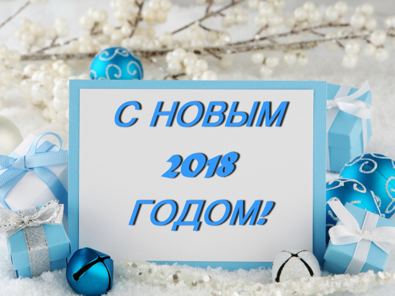 Happy New Year 2018 Gifts wallpaper 1280x960