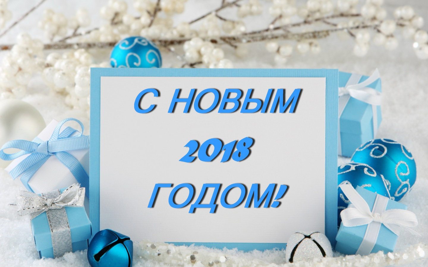 Happy New Year 2018 Gifts wallpaper 1440x900