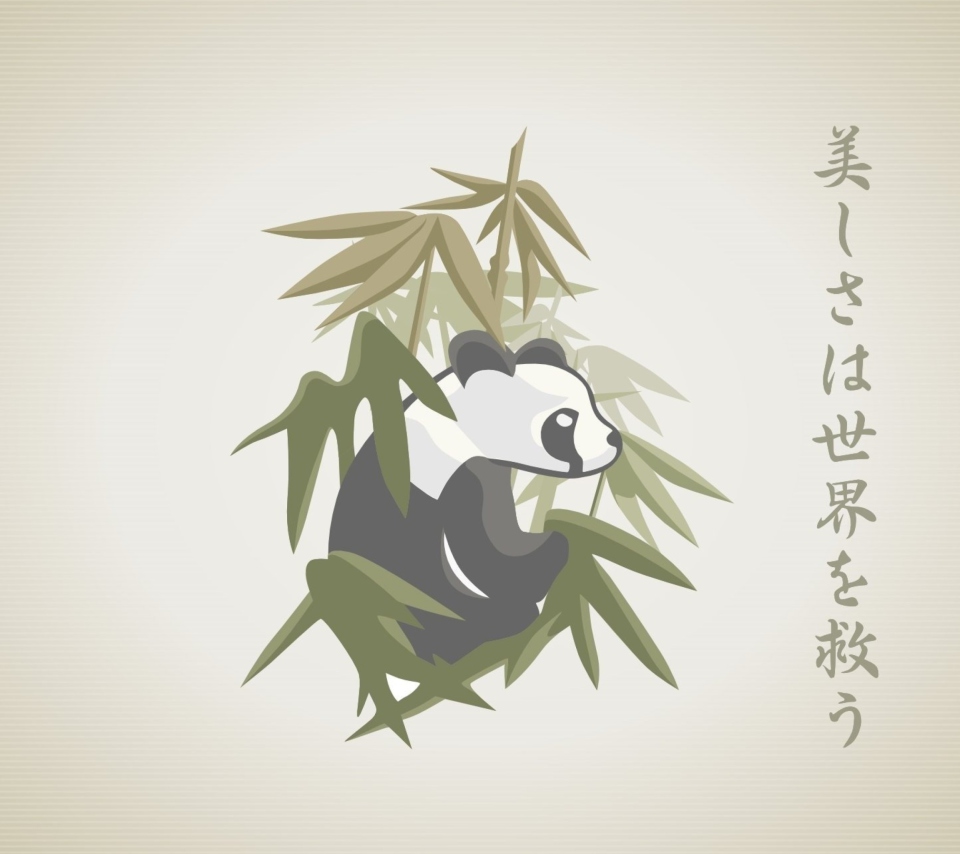 Das Panda Drawing Wallpaper 960x854