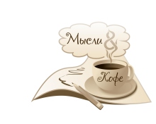 Screenshot №1 pro téma Coffee And Thoughts 220x176