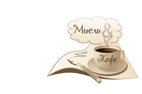 Обои Coffee And Thoughts 480x320