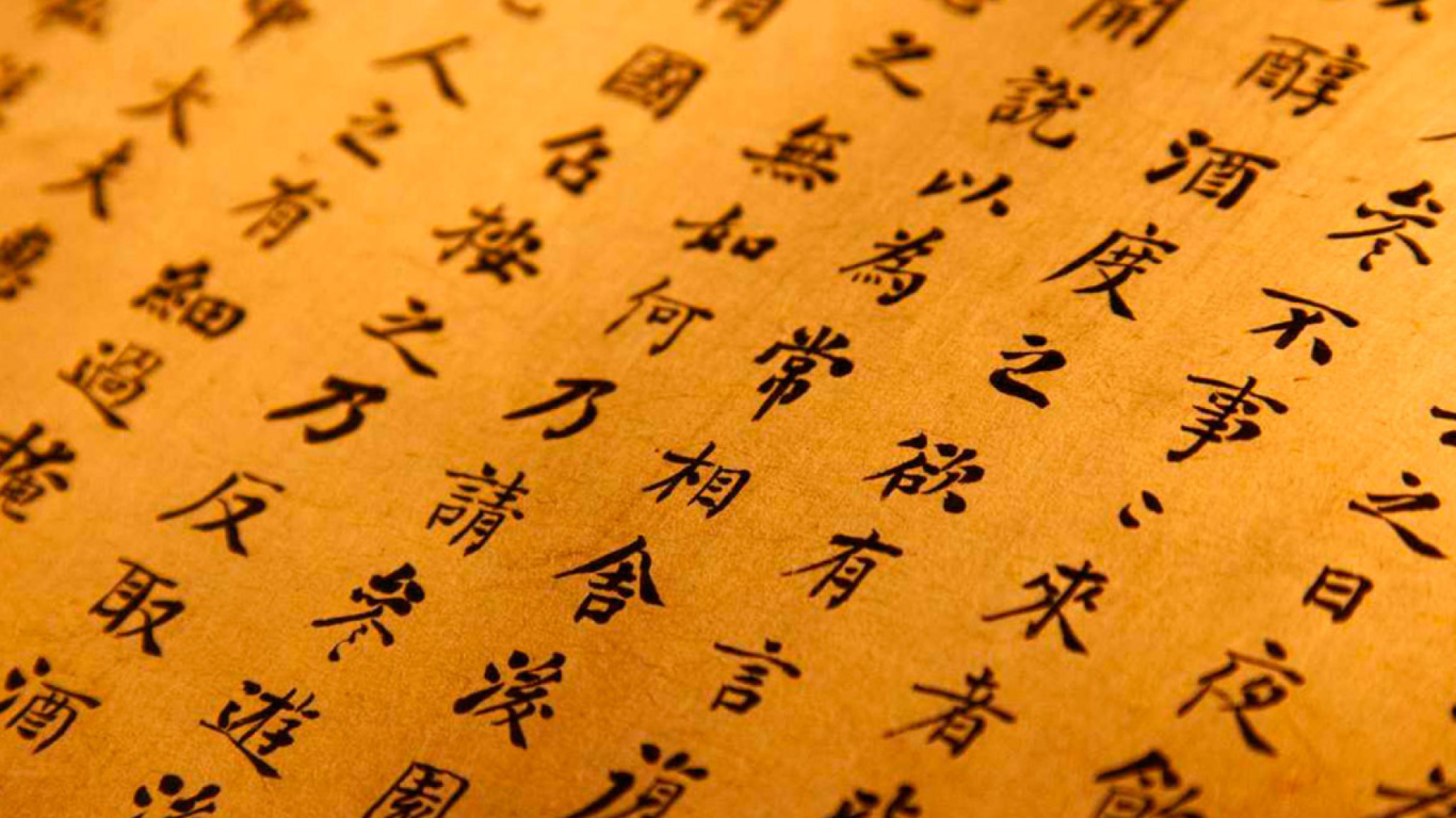 Das Chinese Letters Wallpaper 1366x768