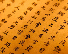 Chinese Letters wallpaper 220x176