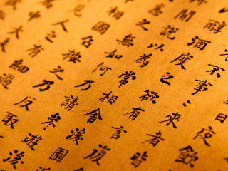Das Chinese Letters Wallpaper 320x240