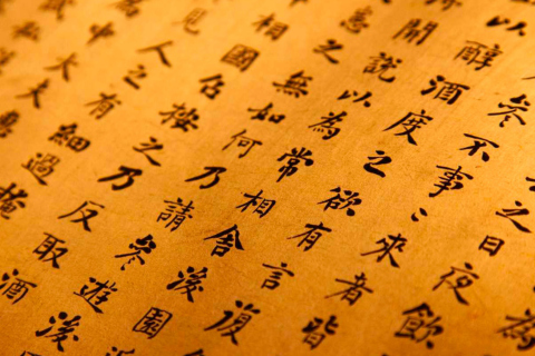 Chinese Letters wallpaper 480x320