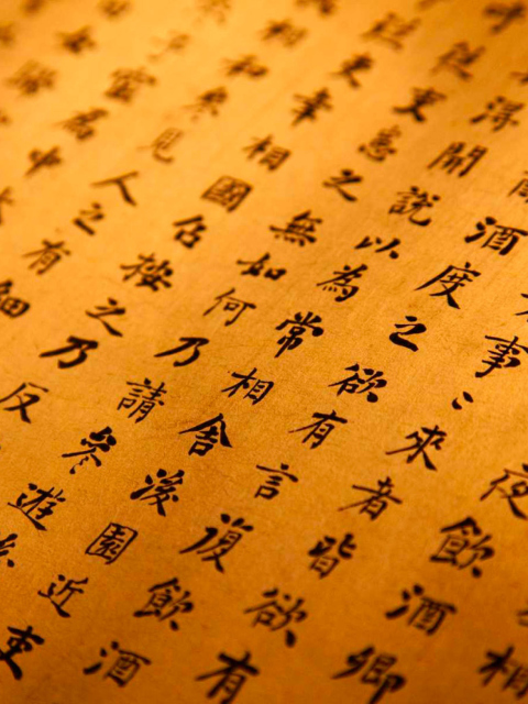 Chinese Letters screenshot #1 480x640