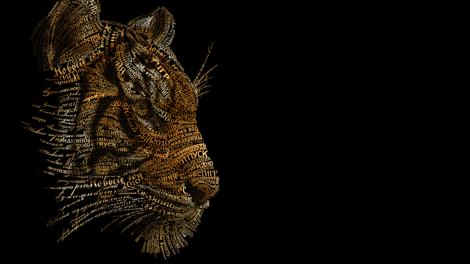 Sfondi Tiger Art 1600x900