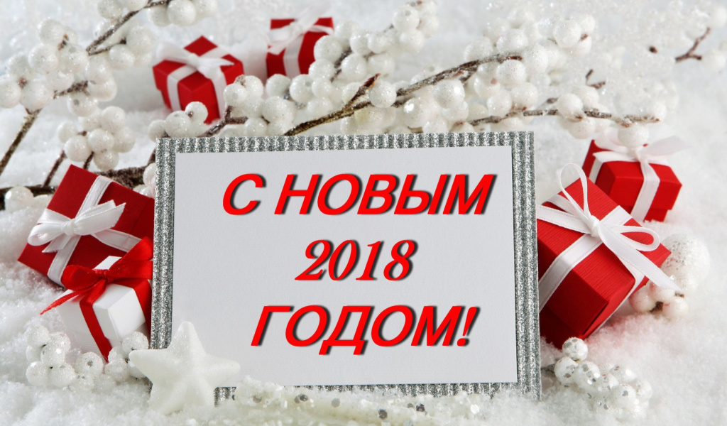 Das Happy New 2018 Year Wallpaper 1024x600