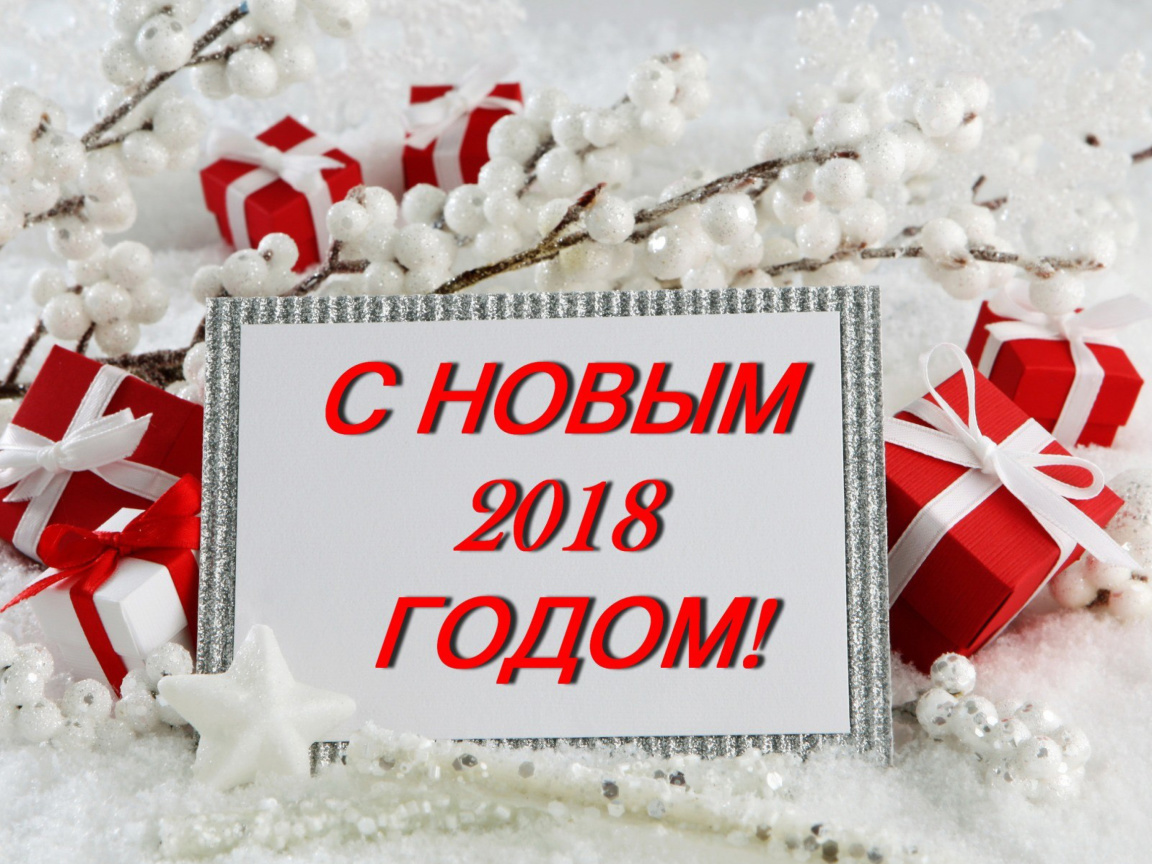Happy New 2018 Year wallpaper 1152x864