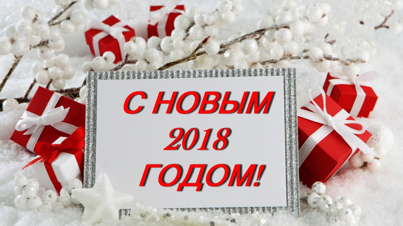 Обои Happy New 2018 Year 1600x900
