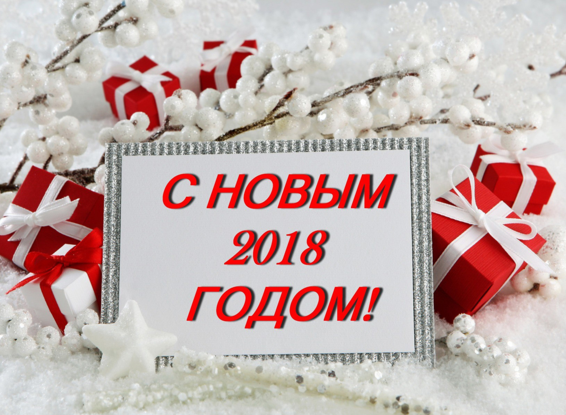 Обои Happy New 2018 Year 1920x1408