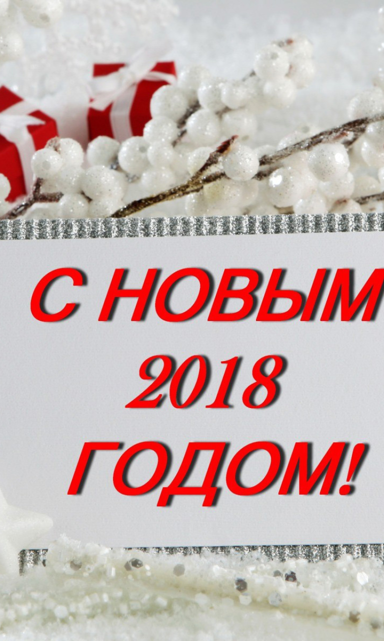 Обои Happy New 2018 Year 768x1280